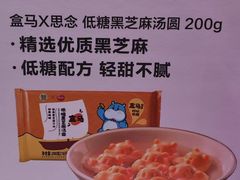 -盒马鲜生(189购物中心店)