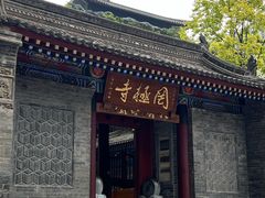 -罔极寺