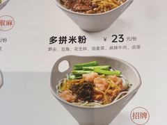 -桂在香知桂林米粉(南岗松雷店)