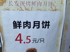 -长发西饼(临顿路店)
