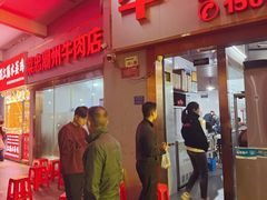-菜忠潮州牛肉店(岗厦店)