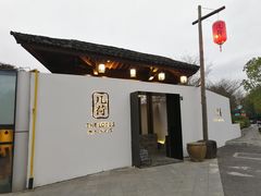 门面-几荷·恰似故人来(秀水广场店)