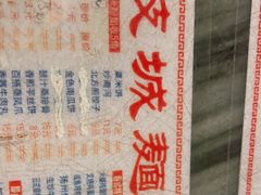 -岐城面馆(黄岐店)