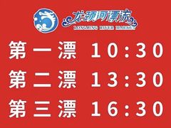 -龙颈河漂流
