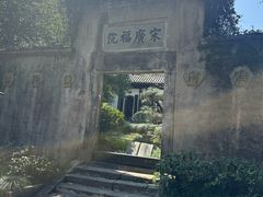-十八棵（老龙井）御茶园(老龙井店)