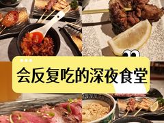 -人间酒暖·Go blanc·烧鸟·深夜食堂(陆家嘴店)