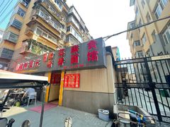-吴三酸菜麻食酱香面馆(印花布园小区店)