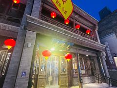 -天兴居(鲜鱼口街店)
