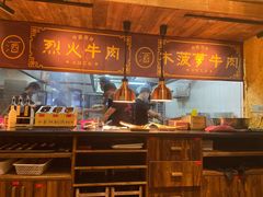 -今邕烧烤(西大店)