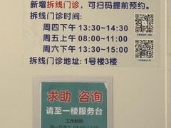 -上海市皮肤病医院(武夷路院区)