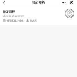 -丝域养发馆