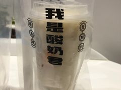 -我是酸奶君(壹方城店)