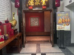-全聚德(双井店)