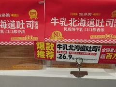 -味多美蛋糕(苏州街地铁店)
