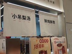 -炖物24章·顺时轻养茶(黄龙店)