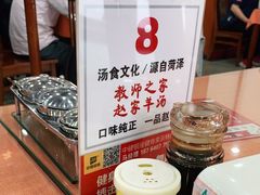-教师之家赵家羊汤馆(东青龙街店)