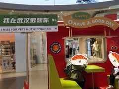 店内环境-永旺梦乐城(金银潭店)