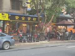 -紫金食坊(江南西路店)
