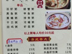 -林记潮汕海鲜砂锅粥(平潭店)