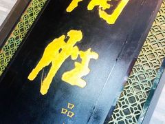 门面-炳胜品味(珠江新城店)