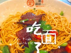 -刘氏三和面馆