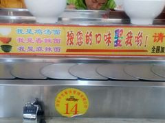 -乡党臊子面(丰庆公园店)