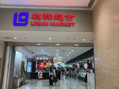 -万象汇
