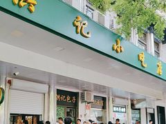 -牛街洪记小吃店(牛街店)