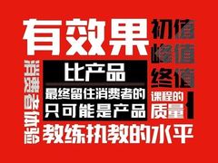 -猴哥健身(保利童心缘店)