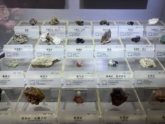 -湖南省地质博物馆