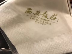 -西安饭庄·非遗陕菜(钟楼店)