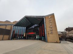 -西安大唐西市博物馆