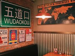 -火鬼 PYRO(五道口店)