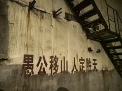 -816工程景区