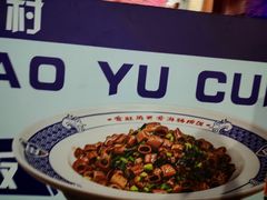 -旺角小渔村(二马路店)