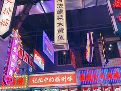 -王庄阿咪海鲜大排档(象园店)