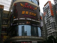 -名星会量贩式KTV旗舰店(盈熙广场店)