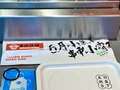 -冰城串说·羊肉串烧烤(哈西大街店)