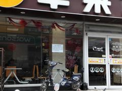 门面-华莱士·全鸡汉堡(五爱道店)