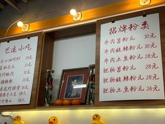 菜单-脑馋粉儿(三里屯店)
