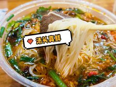 -熊氏牛羊杂粉(龙眼井总店)