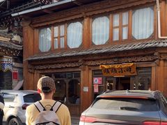 -顺顺小吃(独克宗古城店)