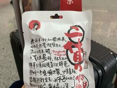 碧根果-茶颜悦色(嘉顿一楼吉时赏味游园会店)