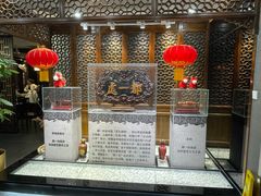 -都一处烧麦馆(前门店)