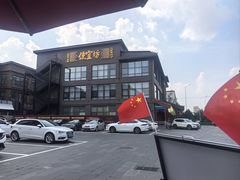 -开饭群岛