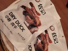 -天府棒棒鸡(南屏步行街店)