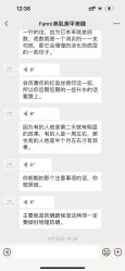 -Fanni美甲美睫皮肤管理