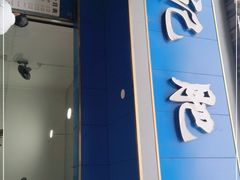 门面-甘记肥肠粉(马鞍北路店)