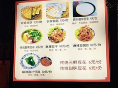 菜单-礼泉醪糟作坊(永兴坊店)