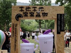 -宝岩生态观光园